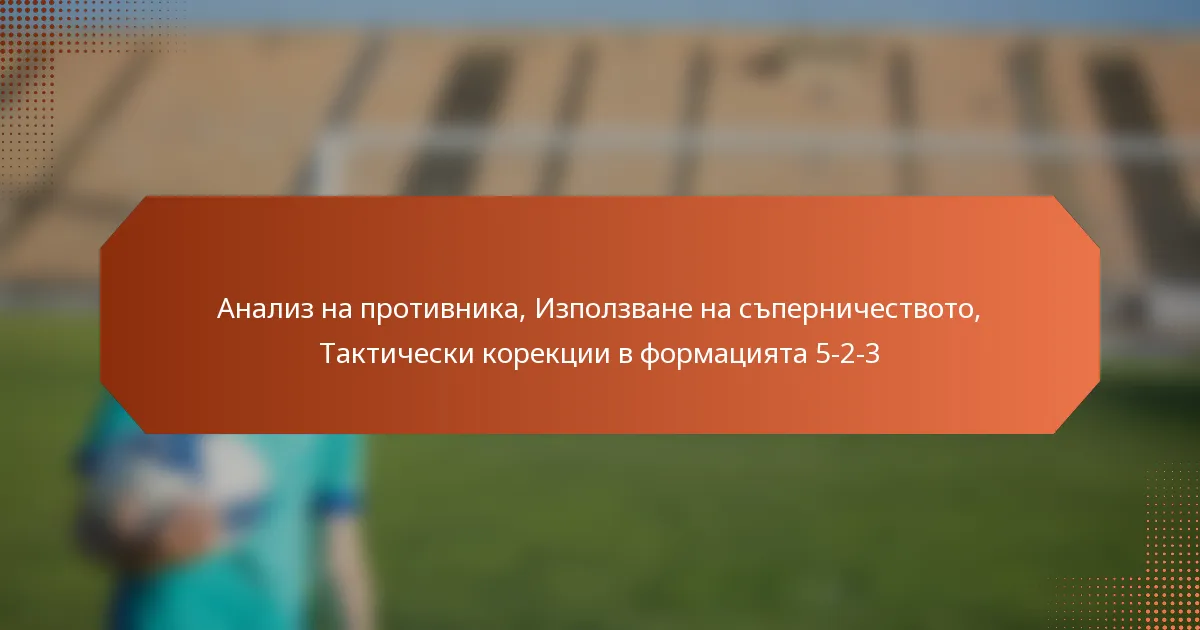 featured-image-analiz-na-protivnika-izpolzvane-na-spernichestvoto-takticheski-korektsii-v-formatsiiata-5-2-3
