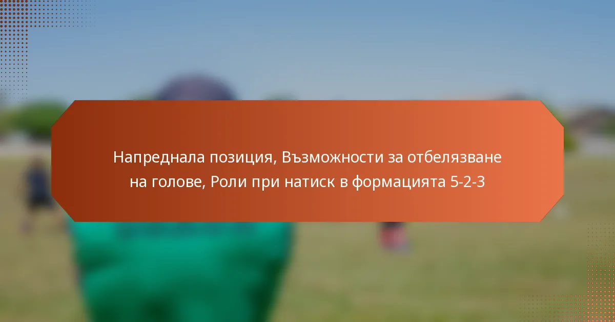 featured-image-naprednala-pozitsiia-vzmozhnosti-za-otbeliazvane-na-golove-roli-pri-natisk-v-formatsiiata-5-2-3