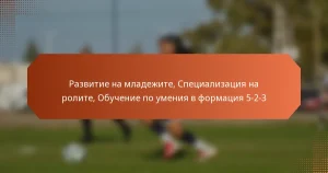 featured-image-razvitie-na-mladezhite-spetsializatsiia-na-rolite-obuchenie-po-umeniia-v-formatsiia-5-2-3