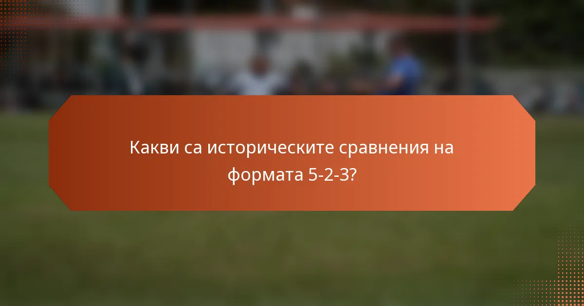 Какви са историческите сравнения на формата 5-2-3?